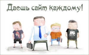 Что нужно знать о создании сайта-визитки
